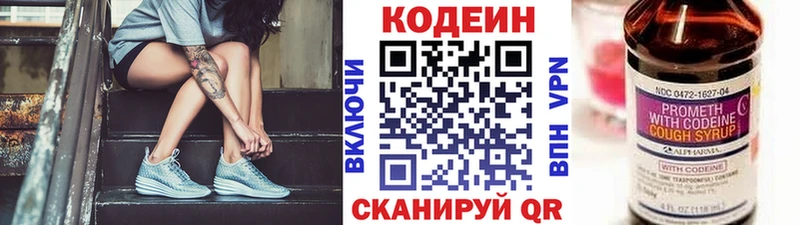 это клад  Черепаново  Codein напиток Lean (лин) 