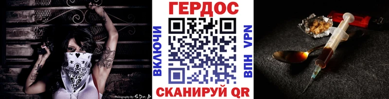 ГЕРОИН белый Черепаново