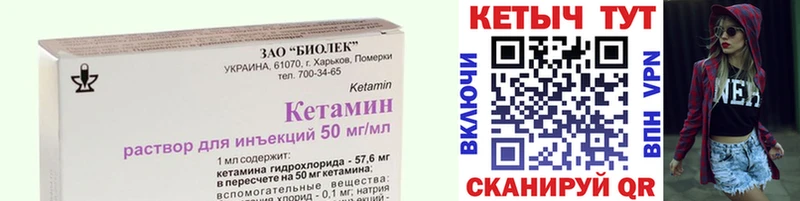 КЕТАМИН ketamine  цена   Черепаново 