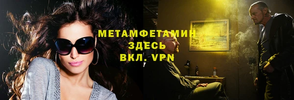 альфа пвп Володарск