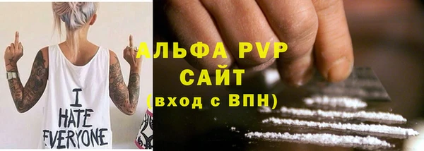 альфа пвп Володарск