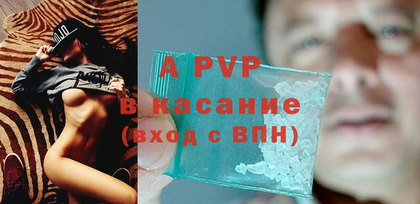 альфа пвп Володарск