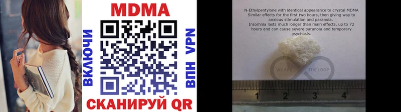 MDMA кристаллы  Черепаново 