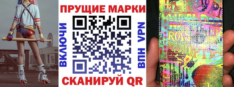 Марки 25I-NBOMe 1,8мг  кракен ССЫЛКА  Черепаново 